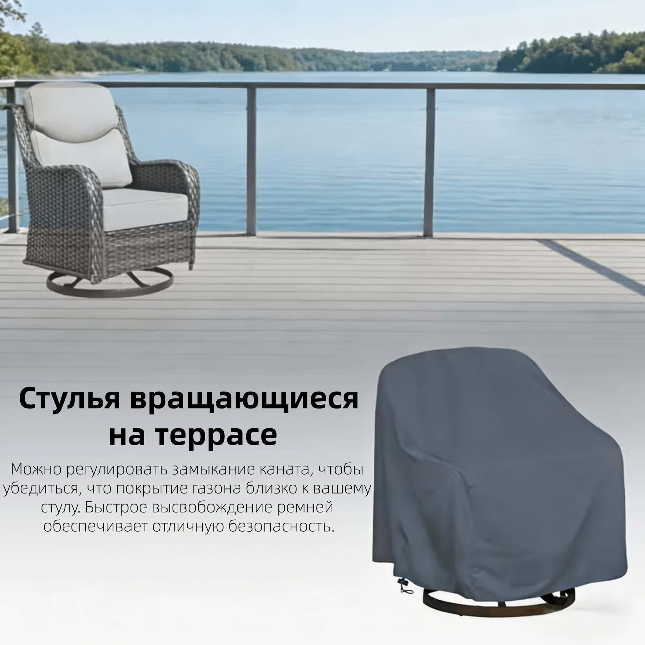 Sarung Kursi Putar untuk Luar  - Outdoor Furniture Covers ulasan dan harga