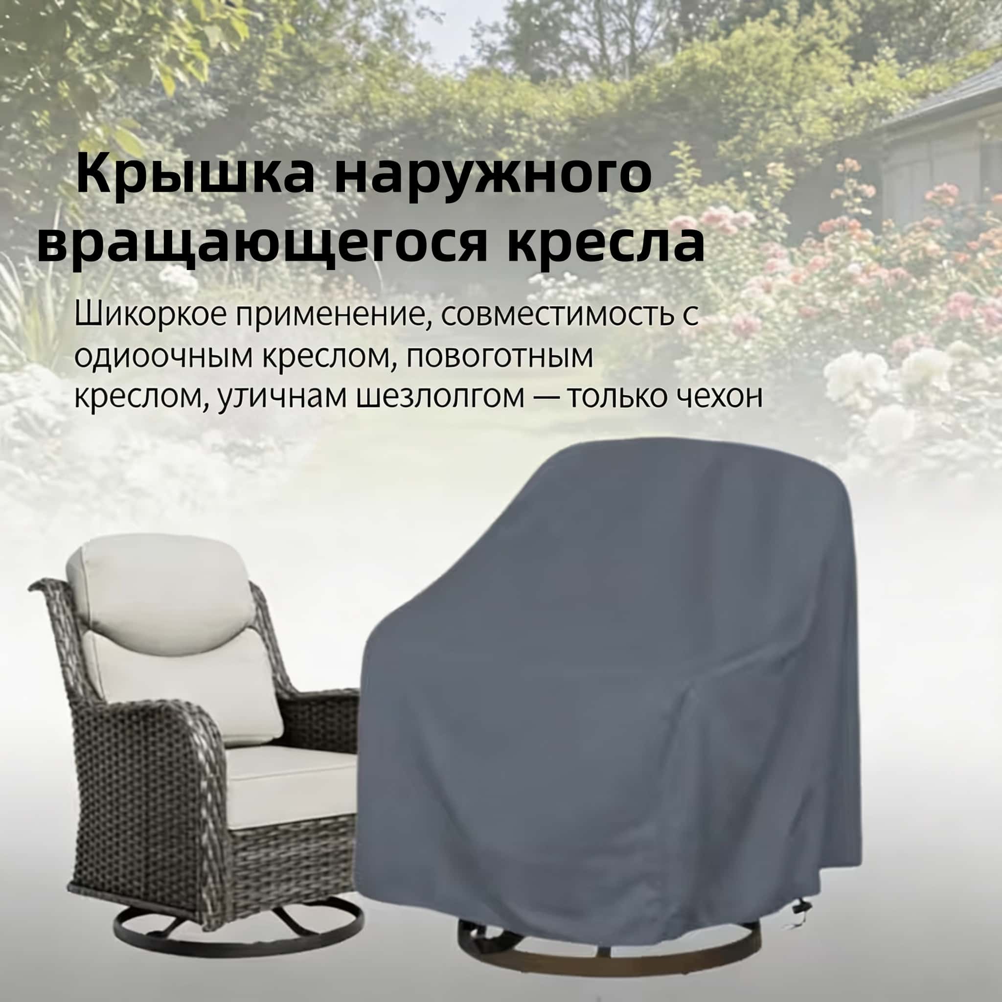 Sarung Kursi Putar untuk Luar  - Outdoor Furniture Covers ulasan dan harga